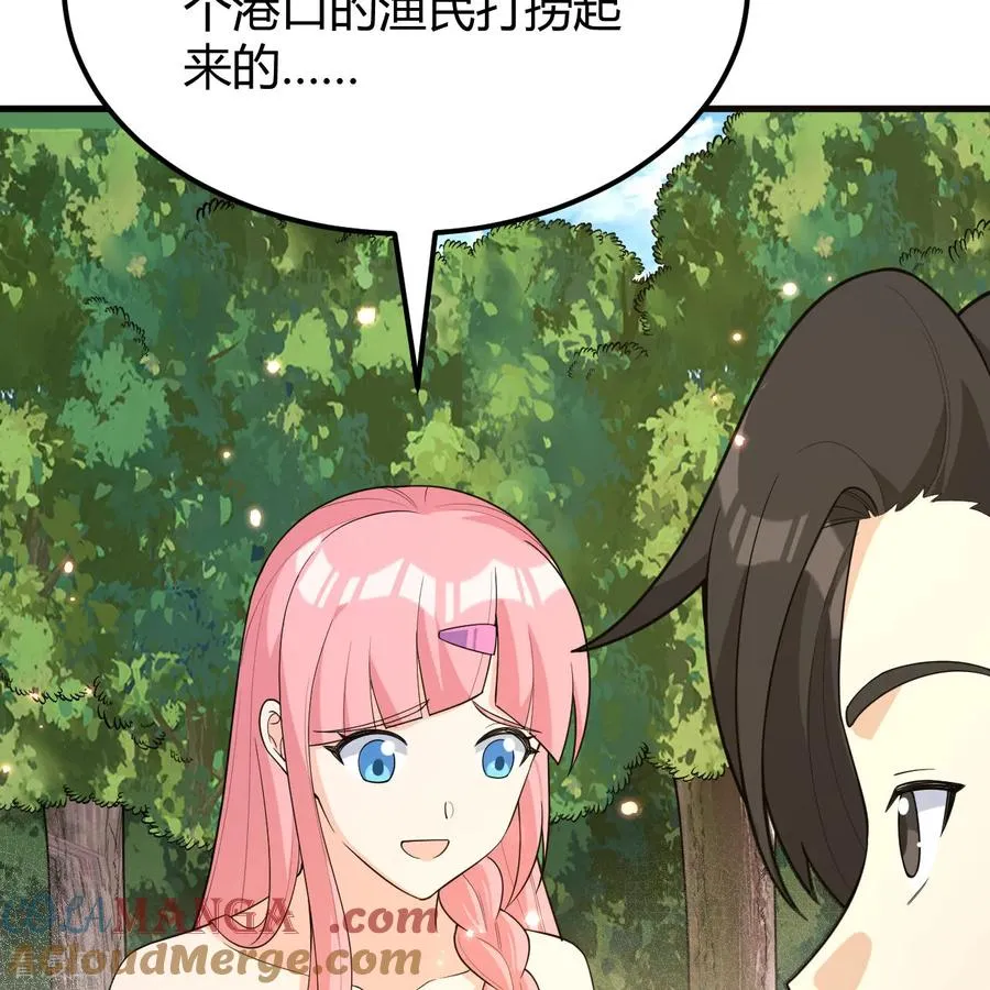 第313话 第58页