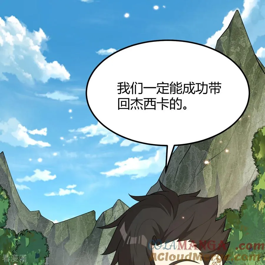 第313话 第61页