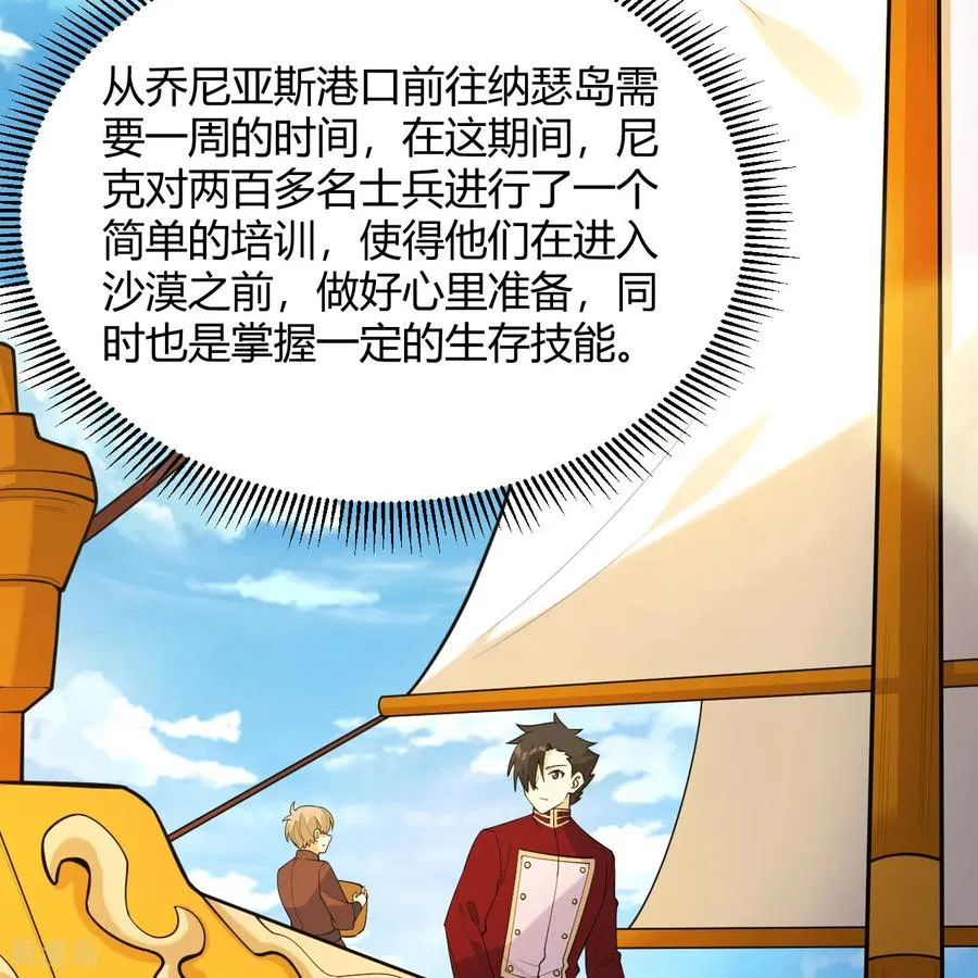 第314话 第3页