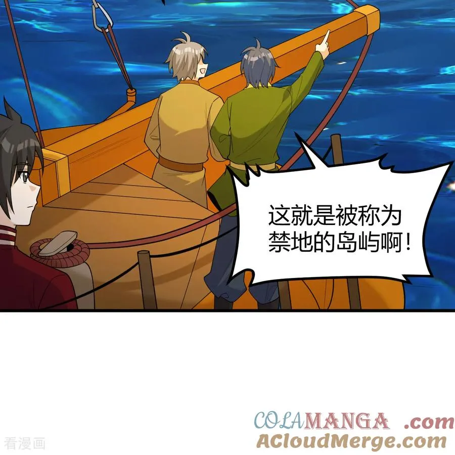 第314话 第7页