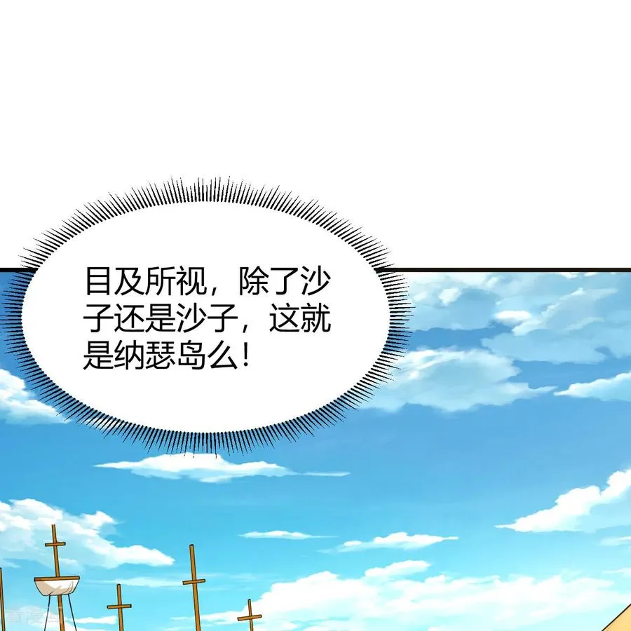第314话 第8页