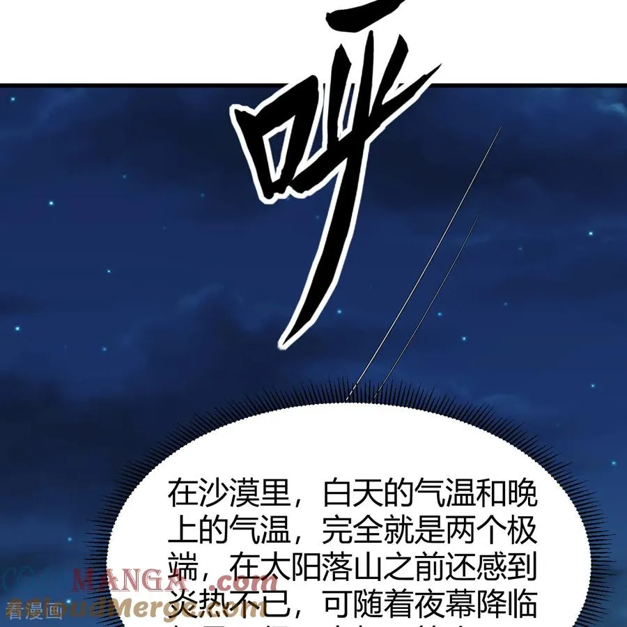 第314话 第16页