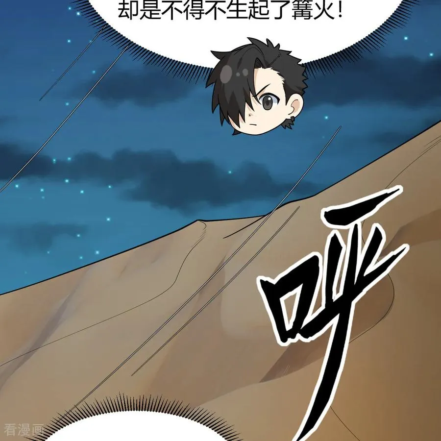 第314话 第17页