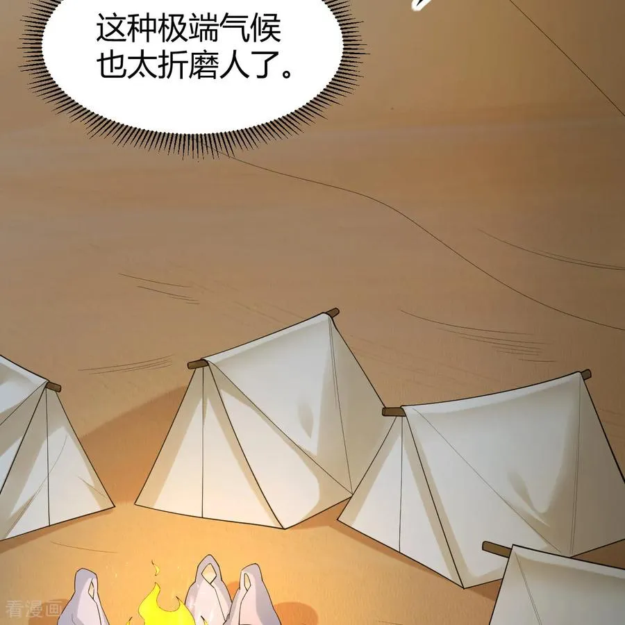 第314话 第18页