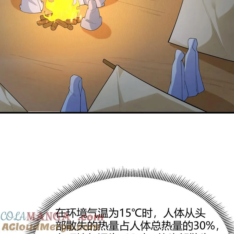 第314话 第19页