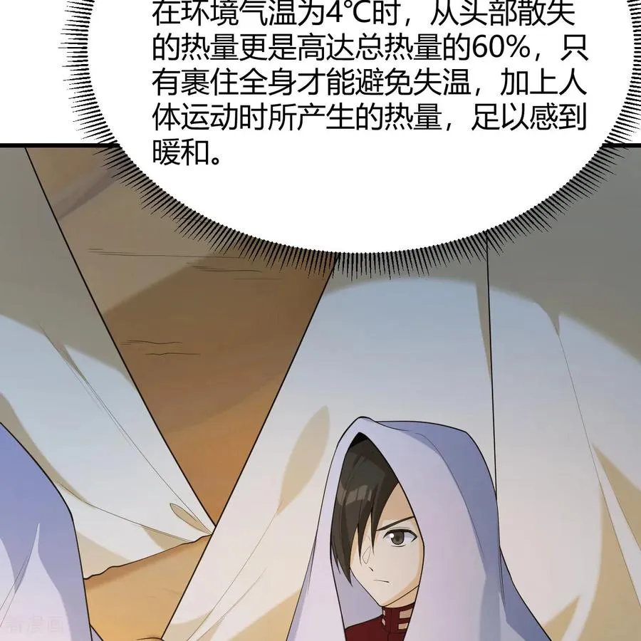 第314话 第20页