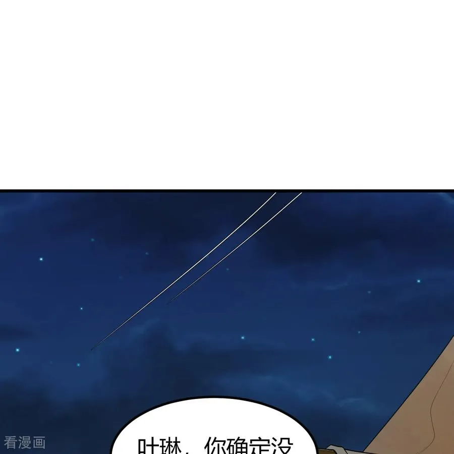 第314话 第23页