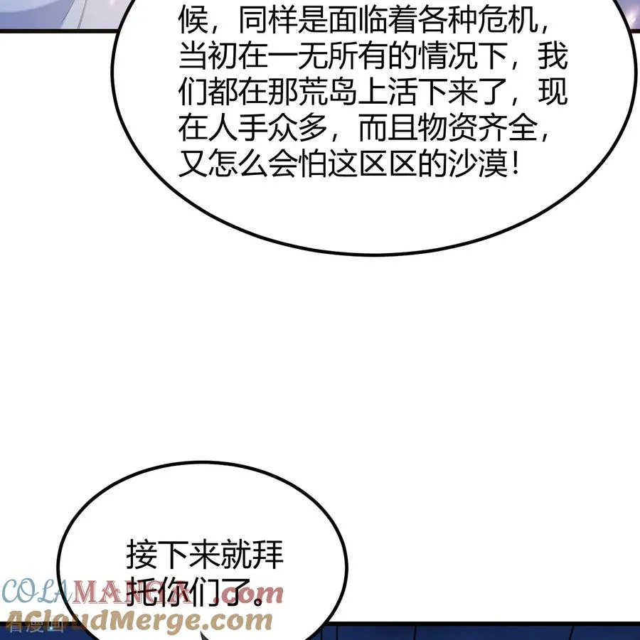 第314话 第25页