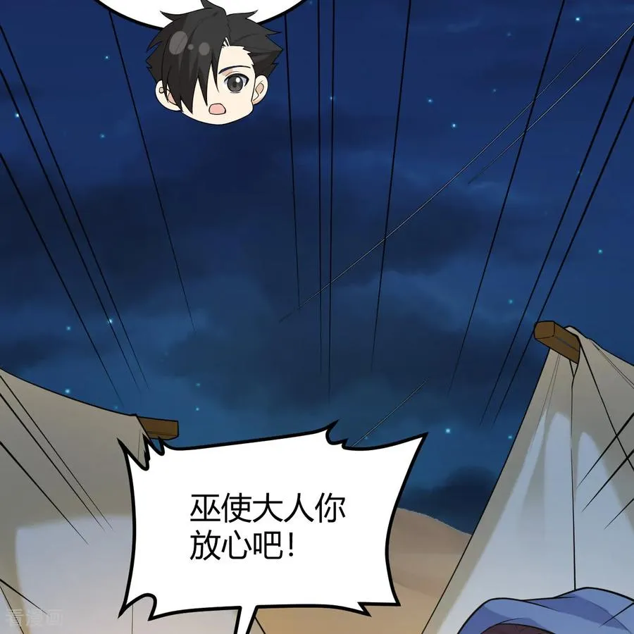 第314话 第26页