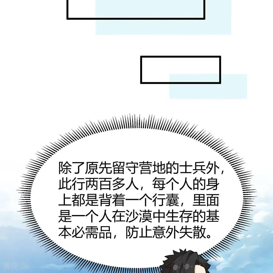第314话 第29页