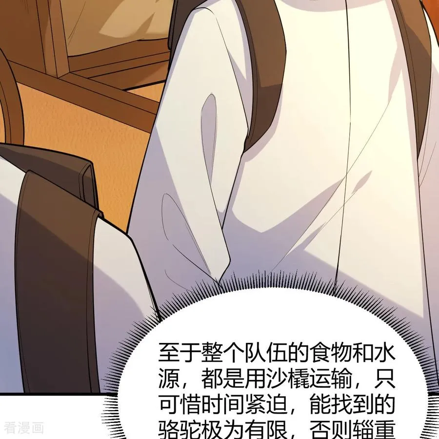 第314话 第32页