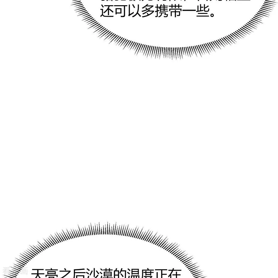 第314话 第33页