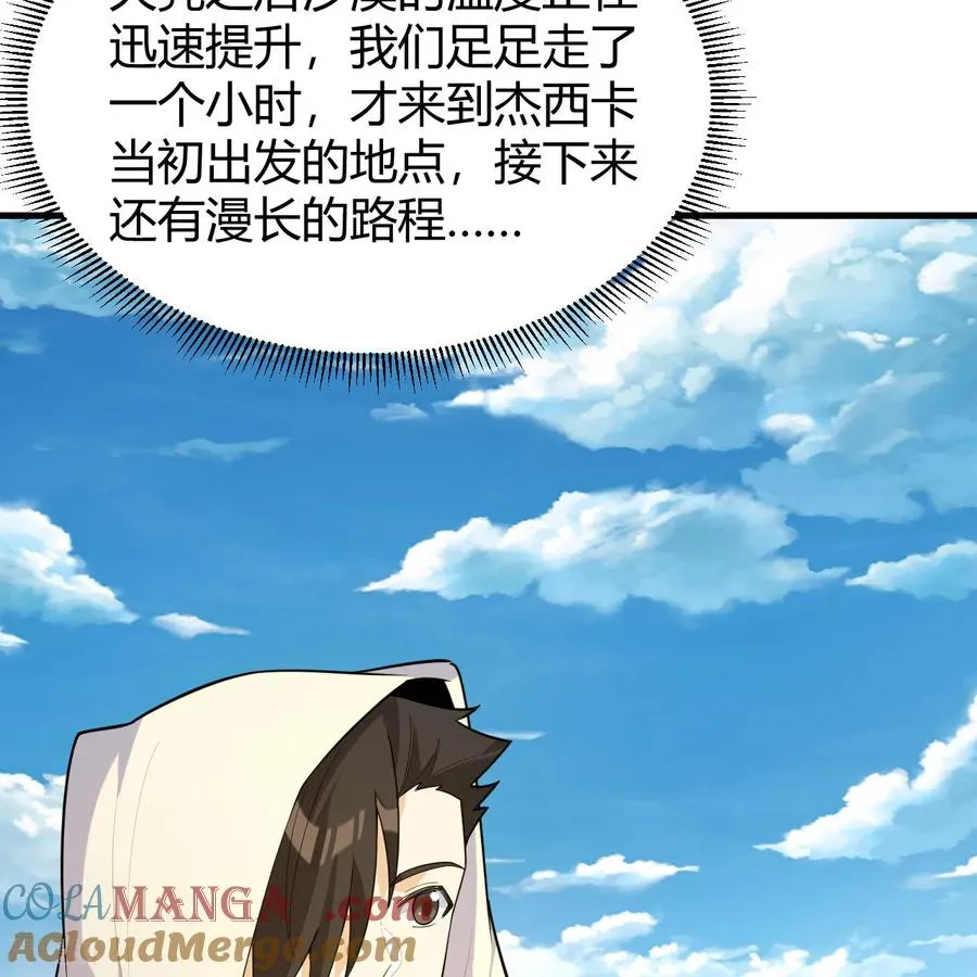 第314话 第34页