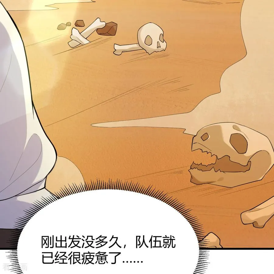 第314话 第38页