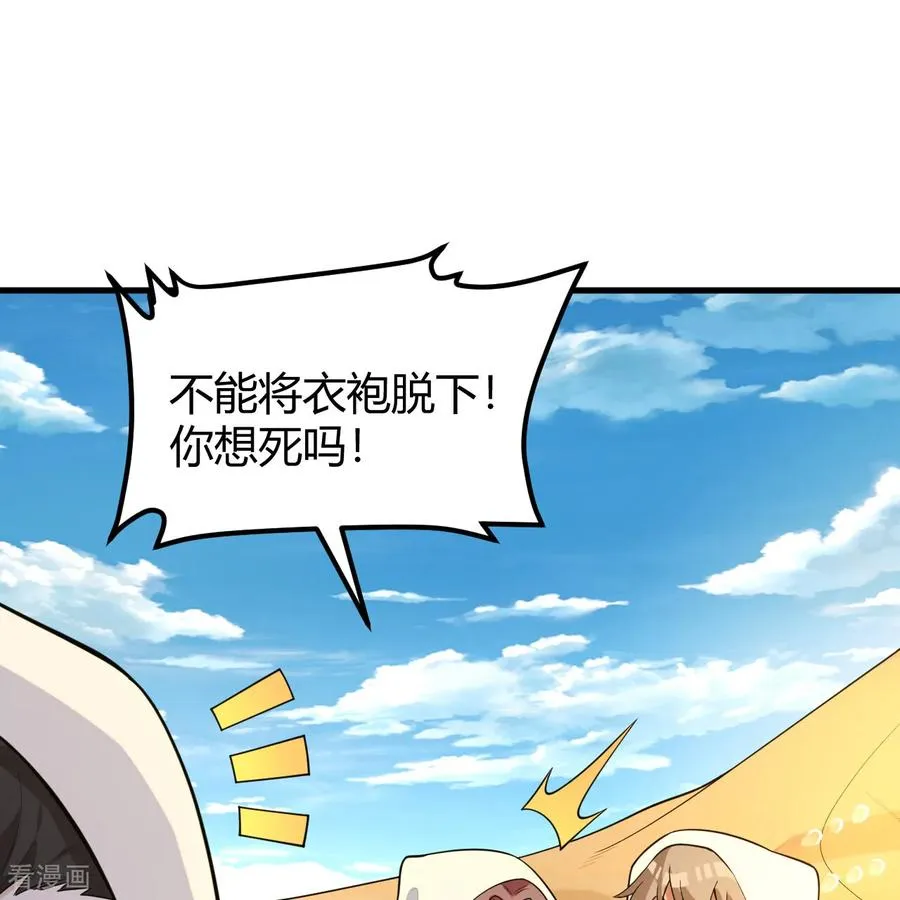 第314话 第42页