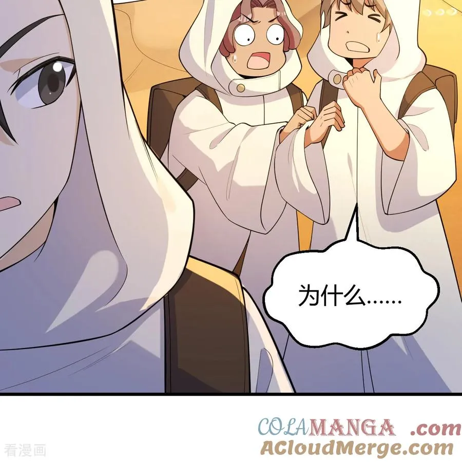 第314话 第43页