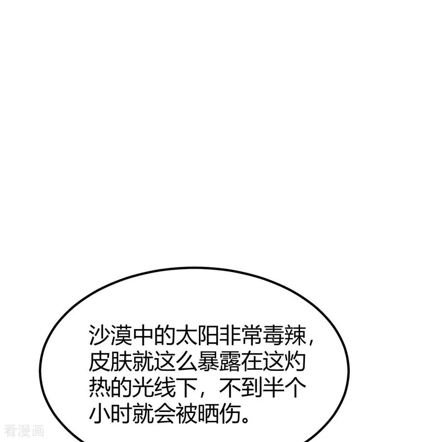 第314话 第44页