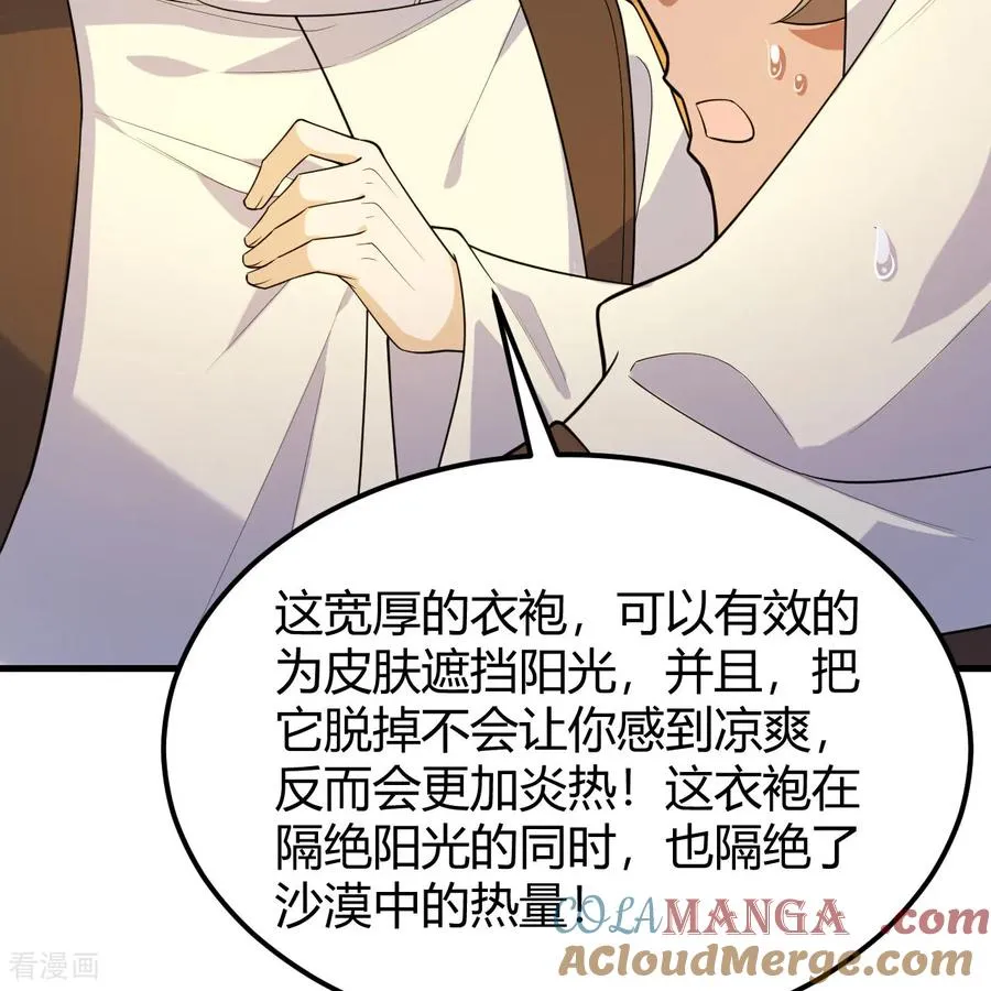 第314话 第46页