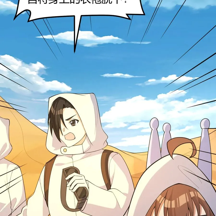 第314话 第50页