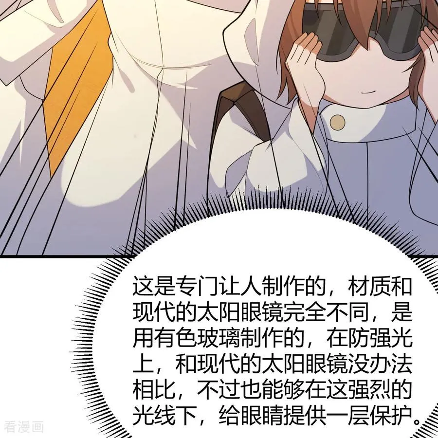 第314话 第51页