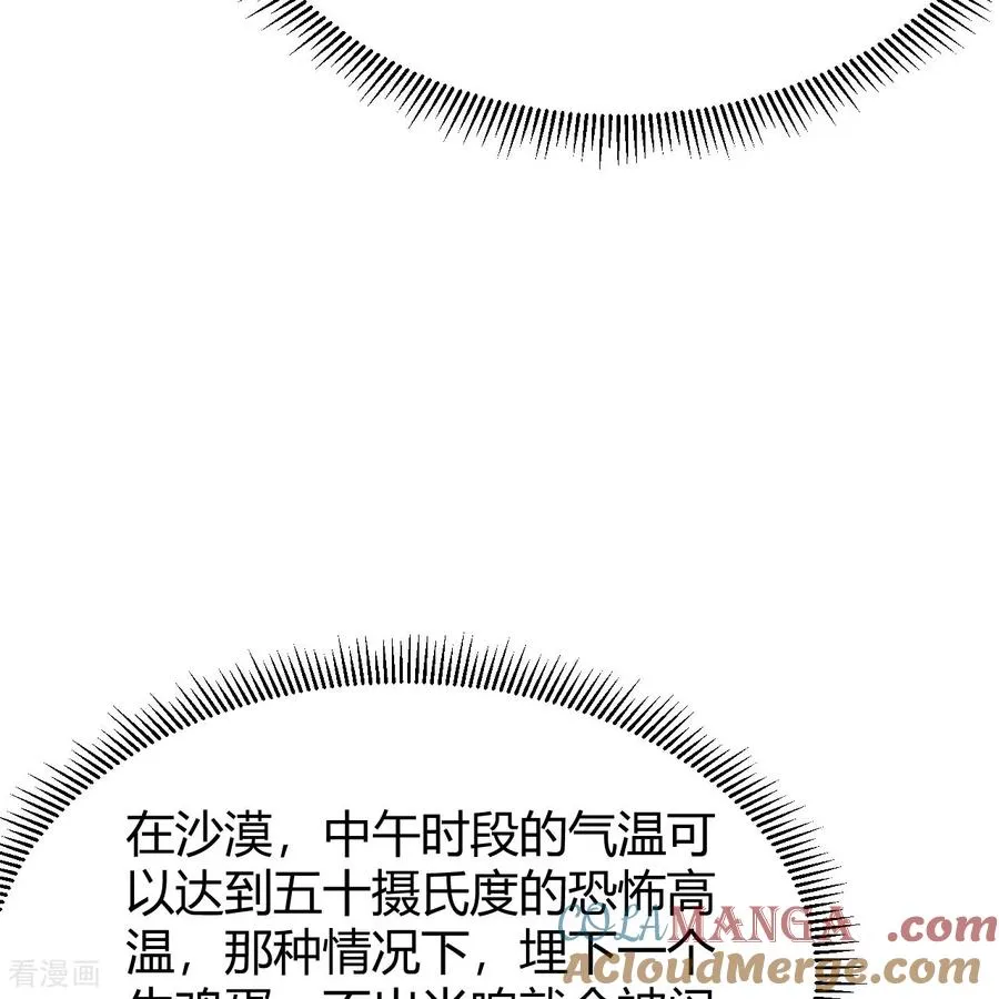 第314话 第52页
