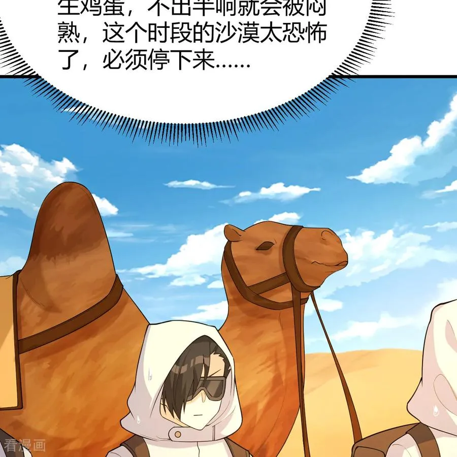 第314话 第53页