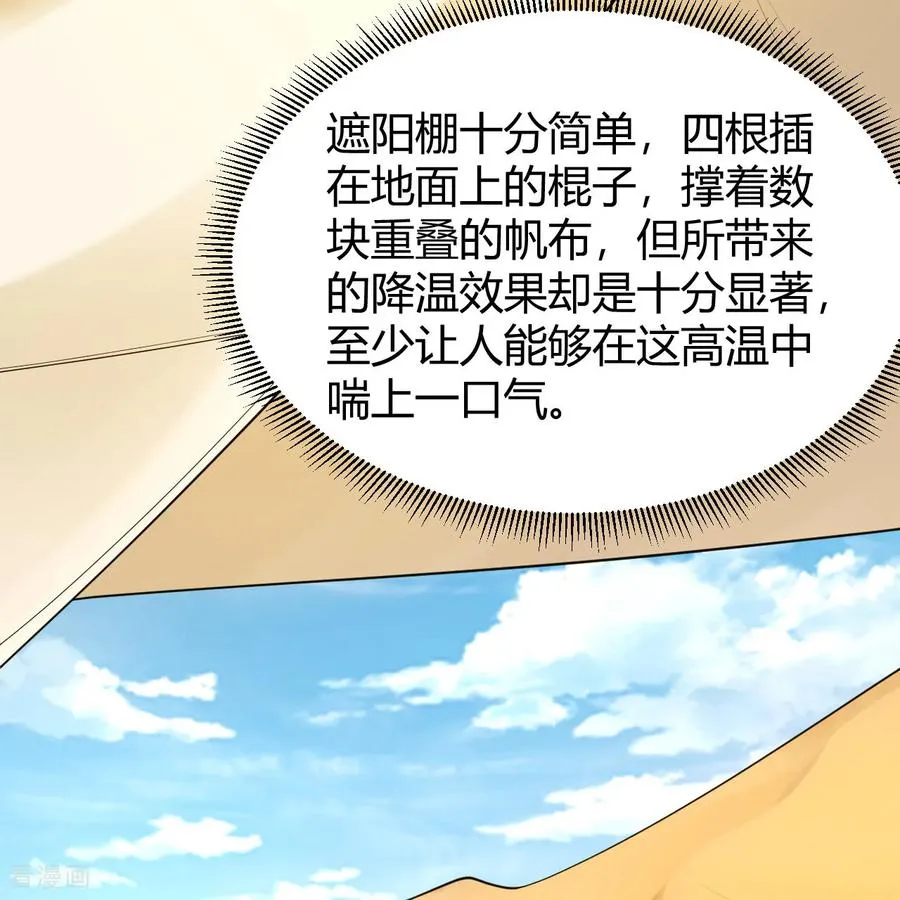 第314话 第56页