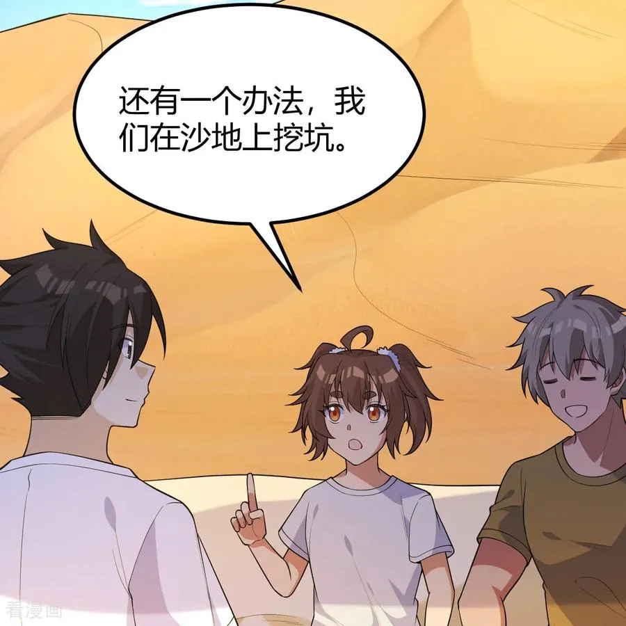 第314话 第57页