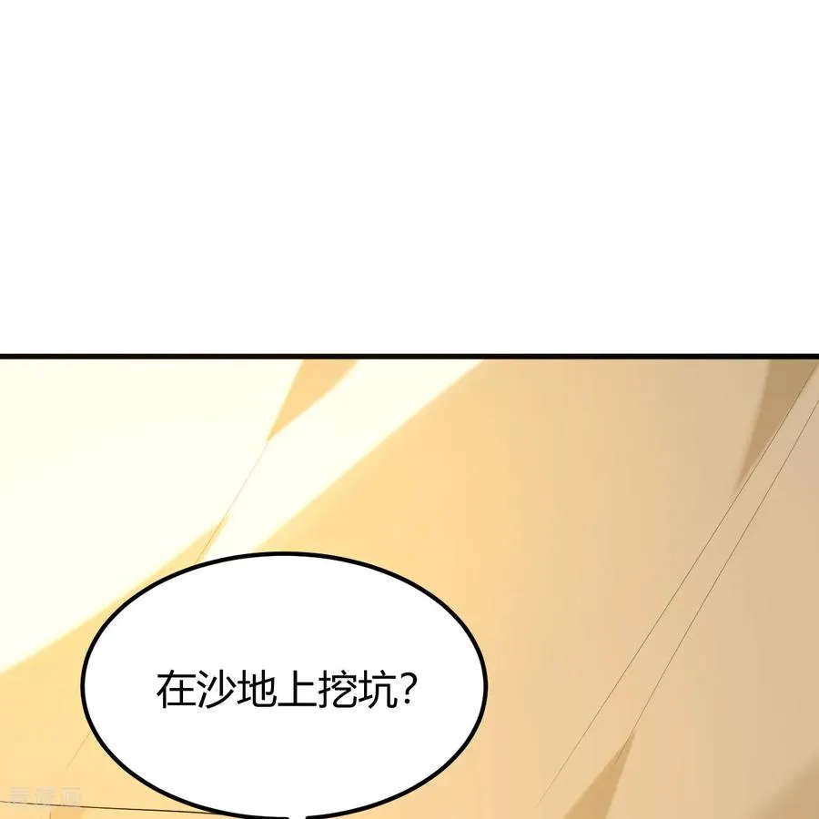 第314话 第59页