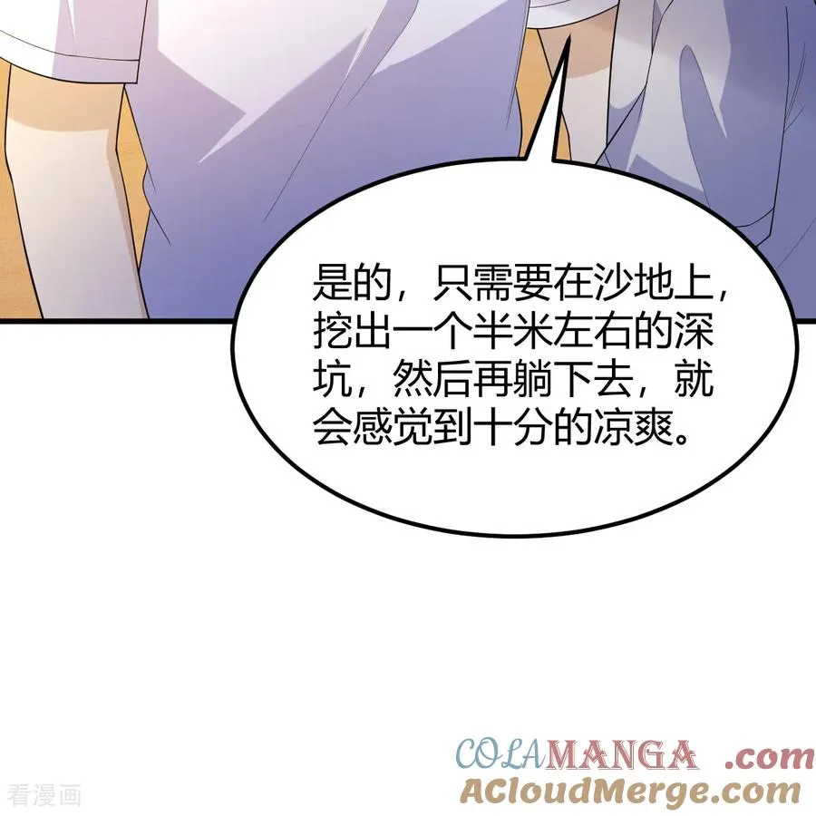 第314话 第61页