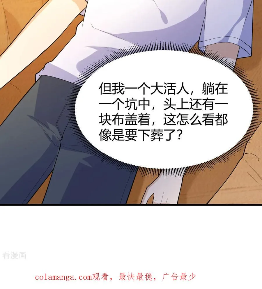 第314话 第65页