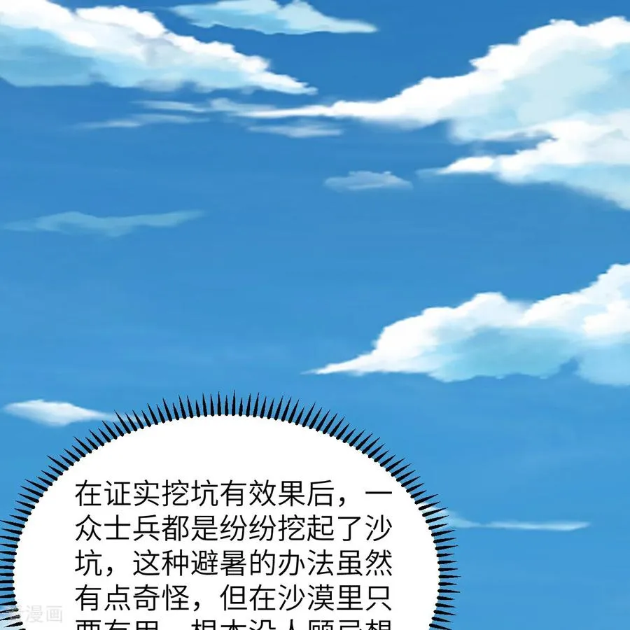第315话 第2页