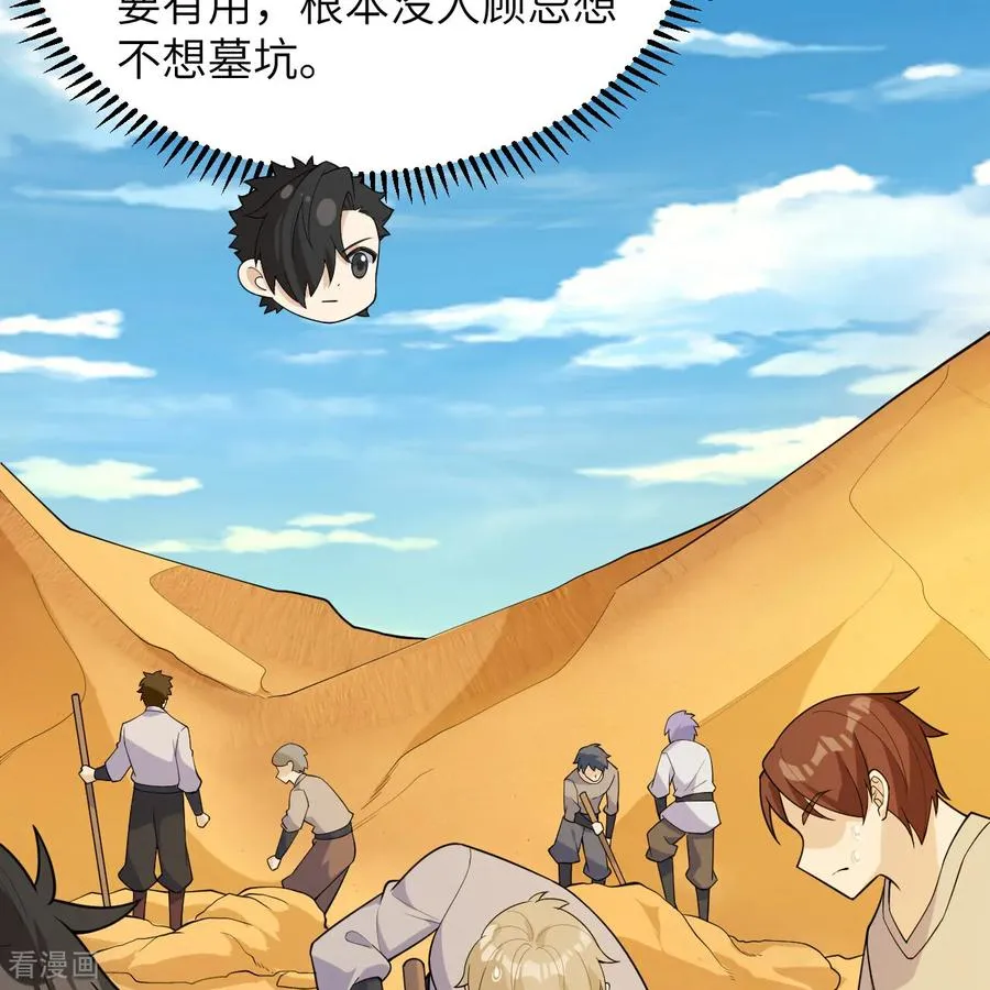 第315话 第3页