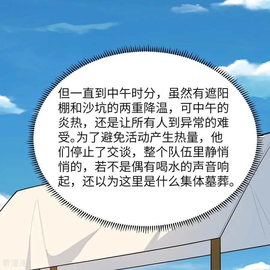 第315话 第6页