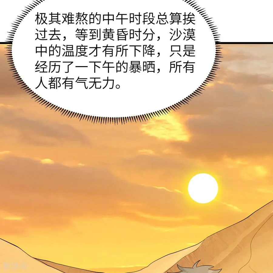 第315话 第9页