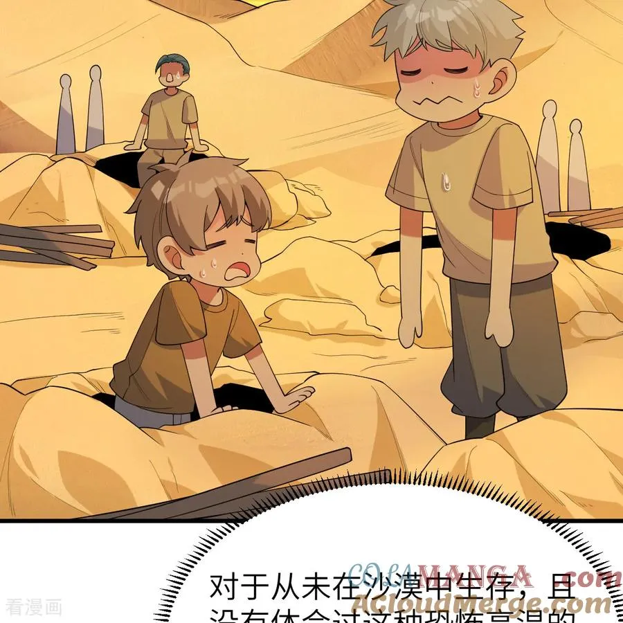 第315话 第10页