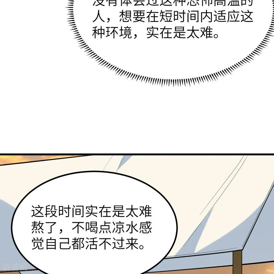 第315话 第11页