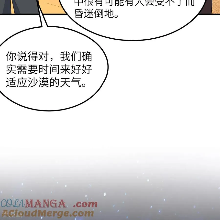 第315话 第16页