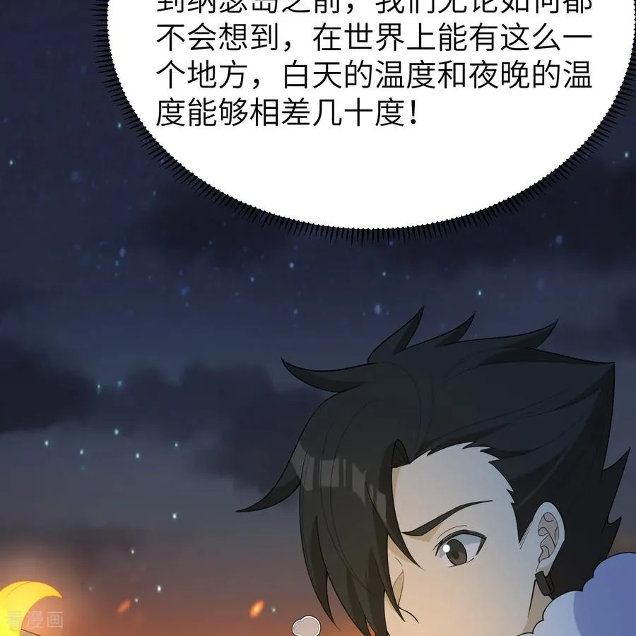 第315话 第18页