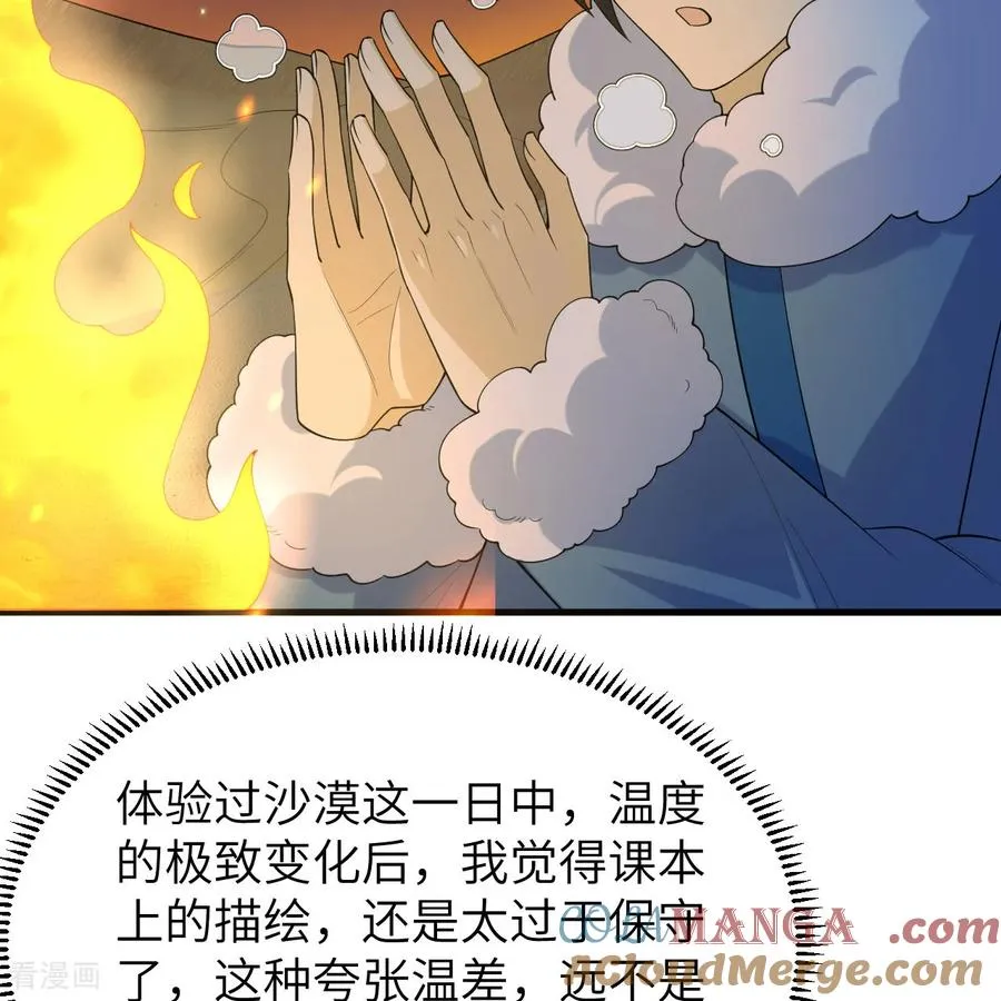 第315话 第19页