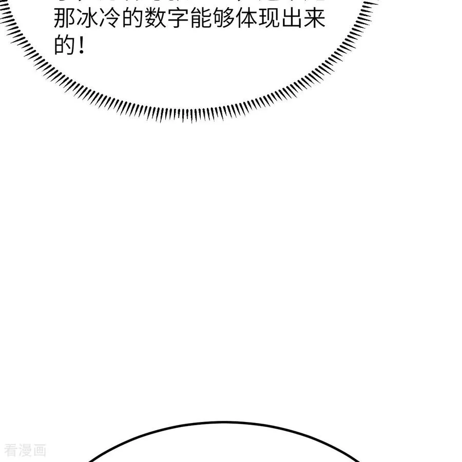 第315话 第20页
