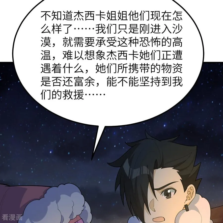 第315话 第21页