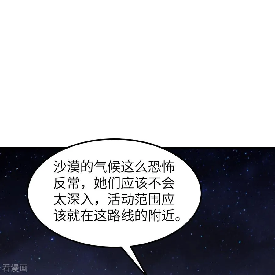 第315话 第24页