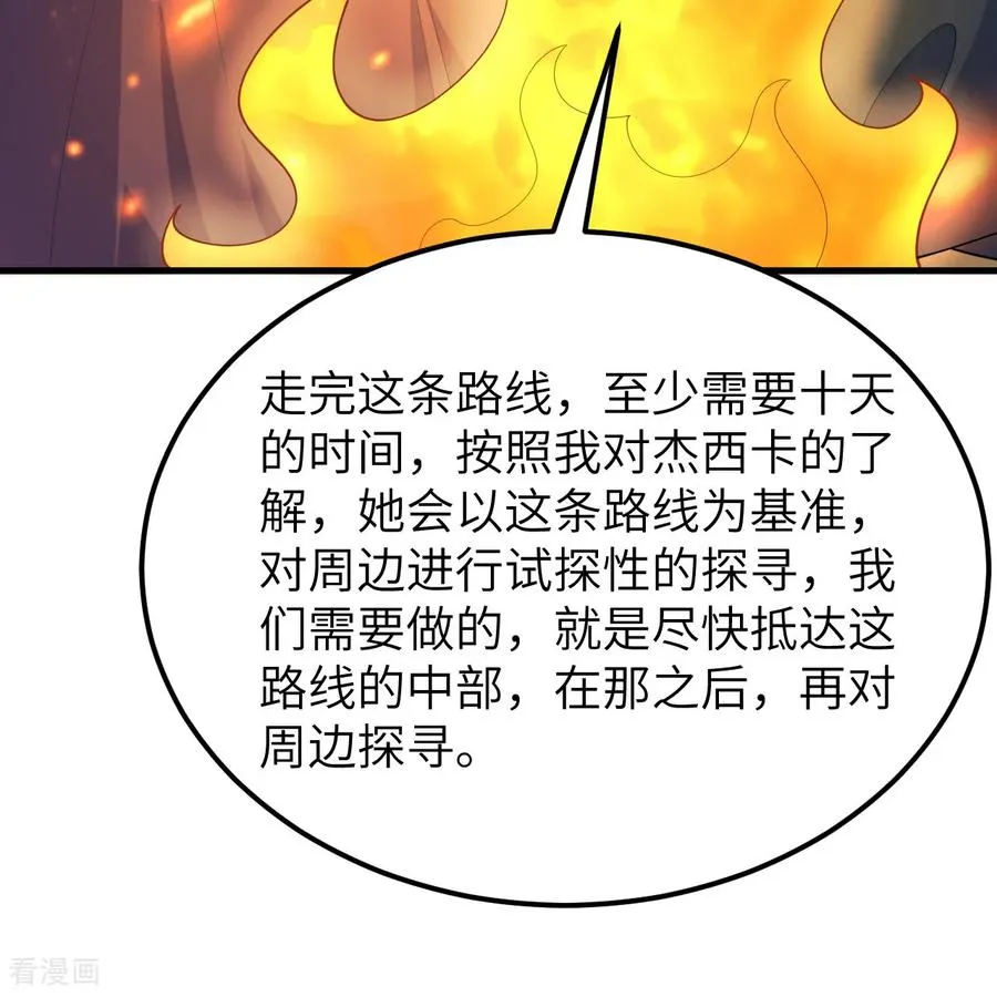 第315话 第26页