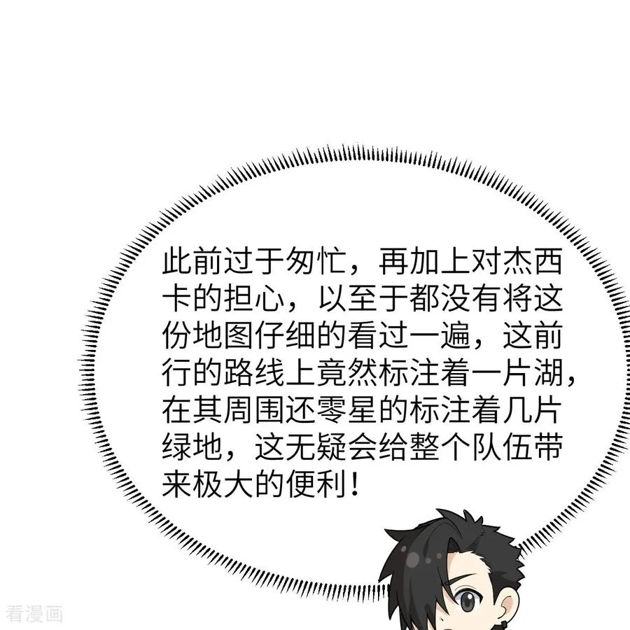 第315话 第29页