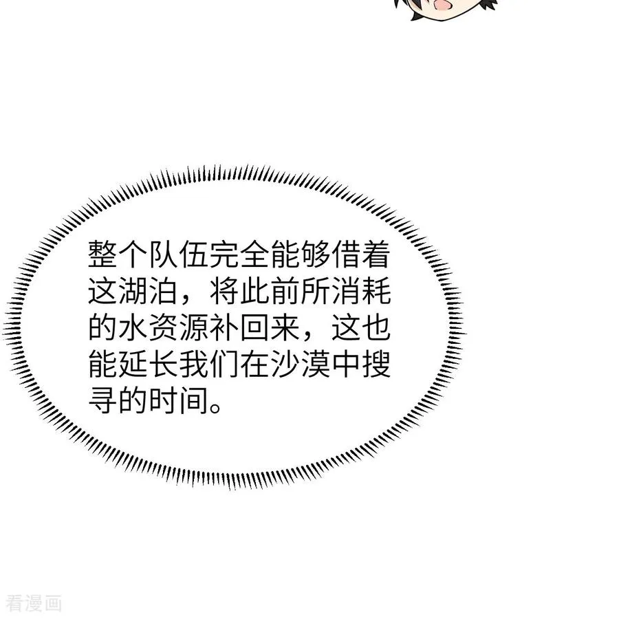 第315话 第30页