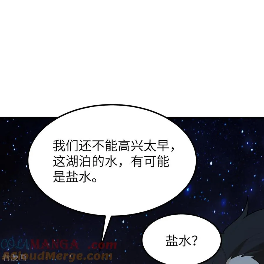 第315话 第31页