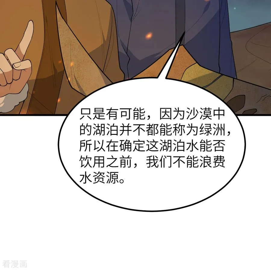 第315话 第33页