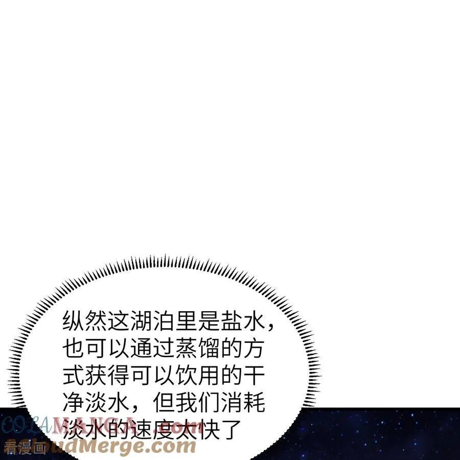 第315话 第34页