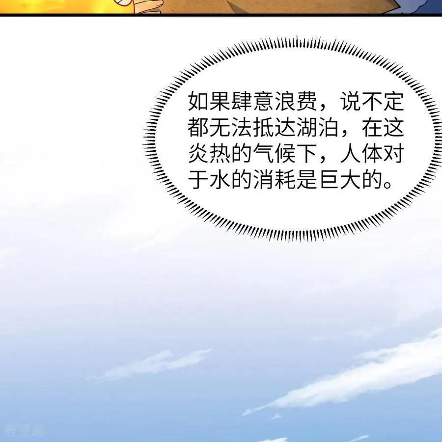 第315话 第36页